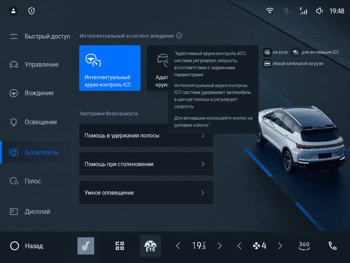 Русификация Geely Binyue L