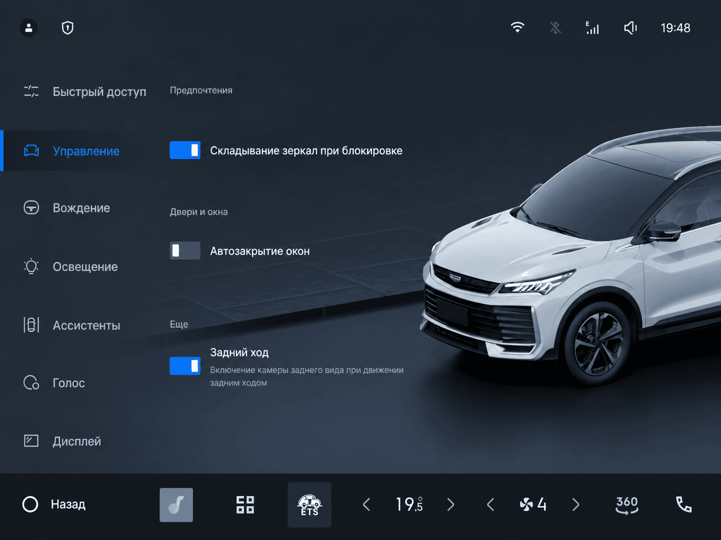 Русификация Geely Binyue L 2