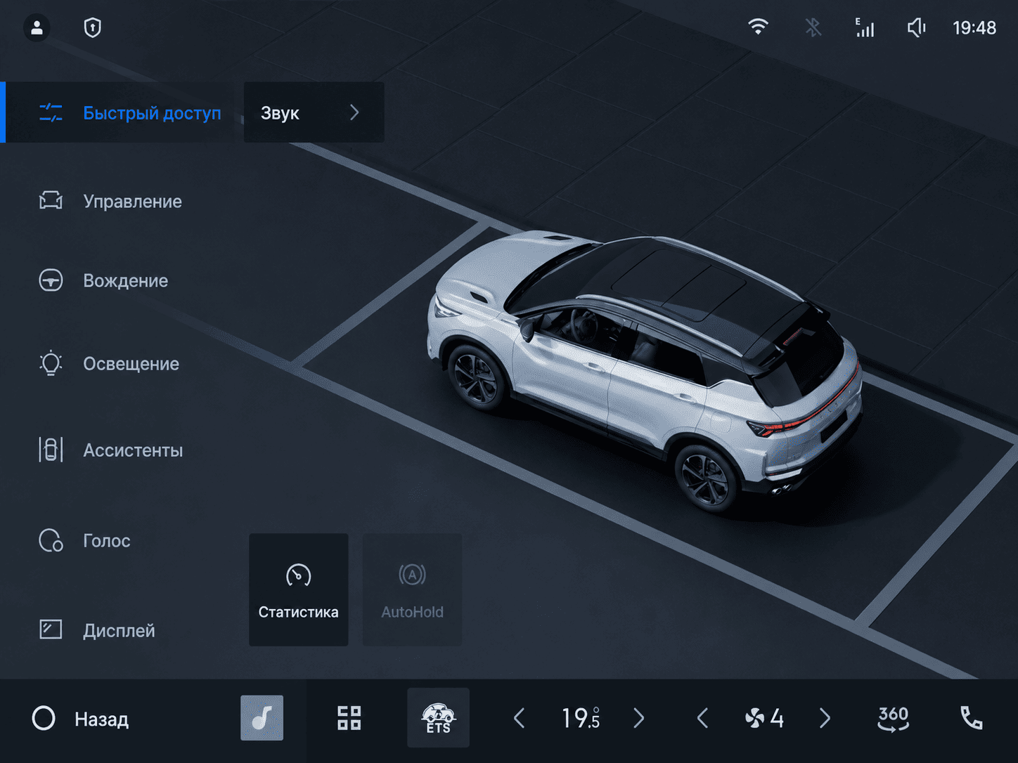 Русификация Geely Binyue L 3