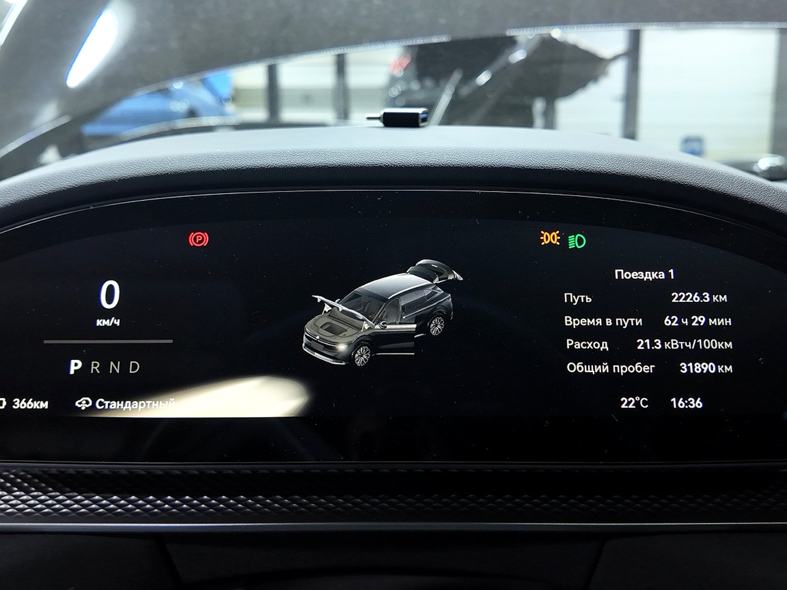 Русификация Zeekr 7x dashboard 2