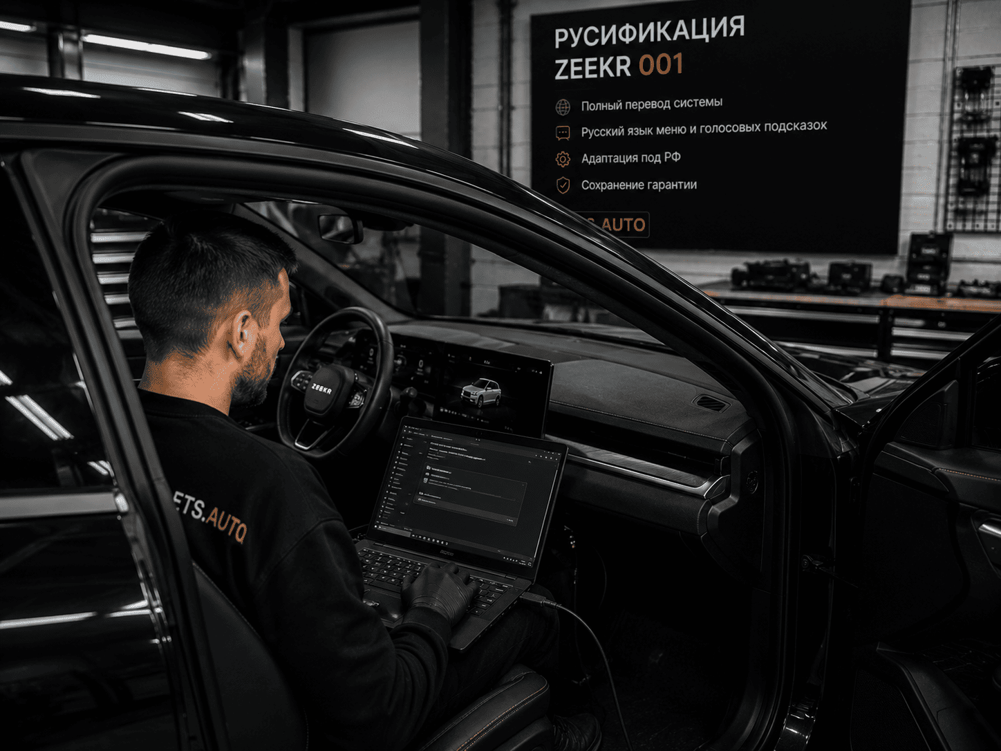 Русификация zeekr