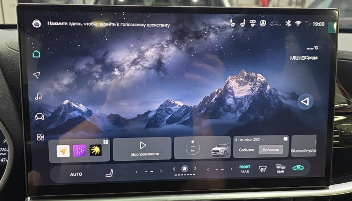 Главный экран Toyota Highlander на русским языке