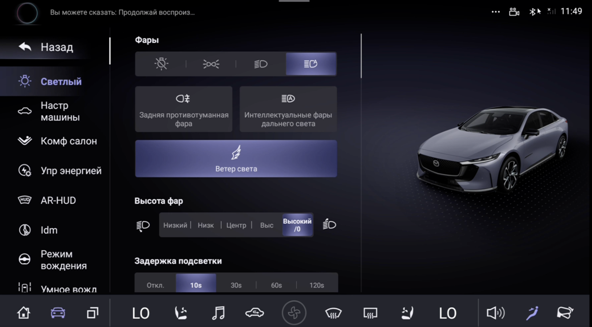 Русификация Mazda EZ-6