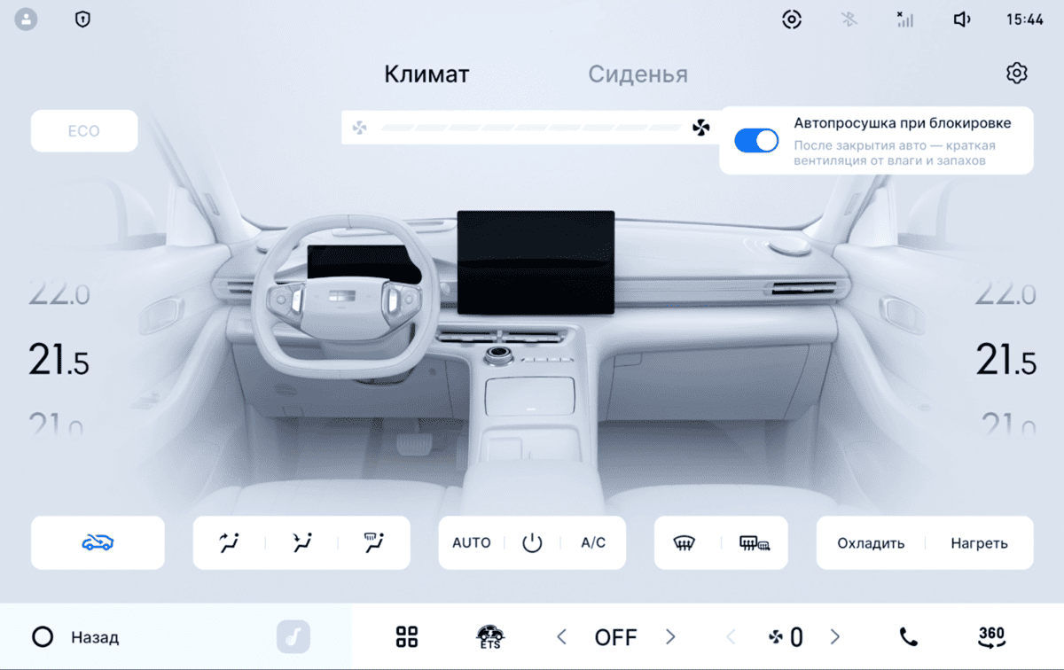 Управление климатом Geely E5 на русском языке