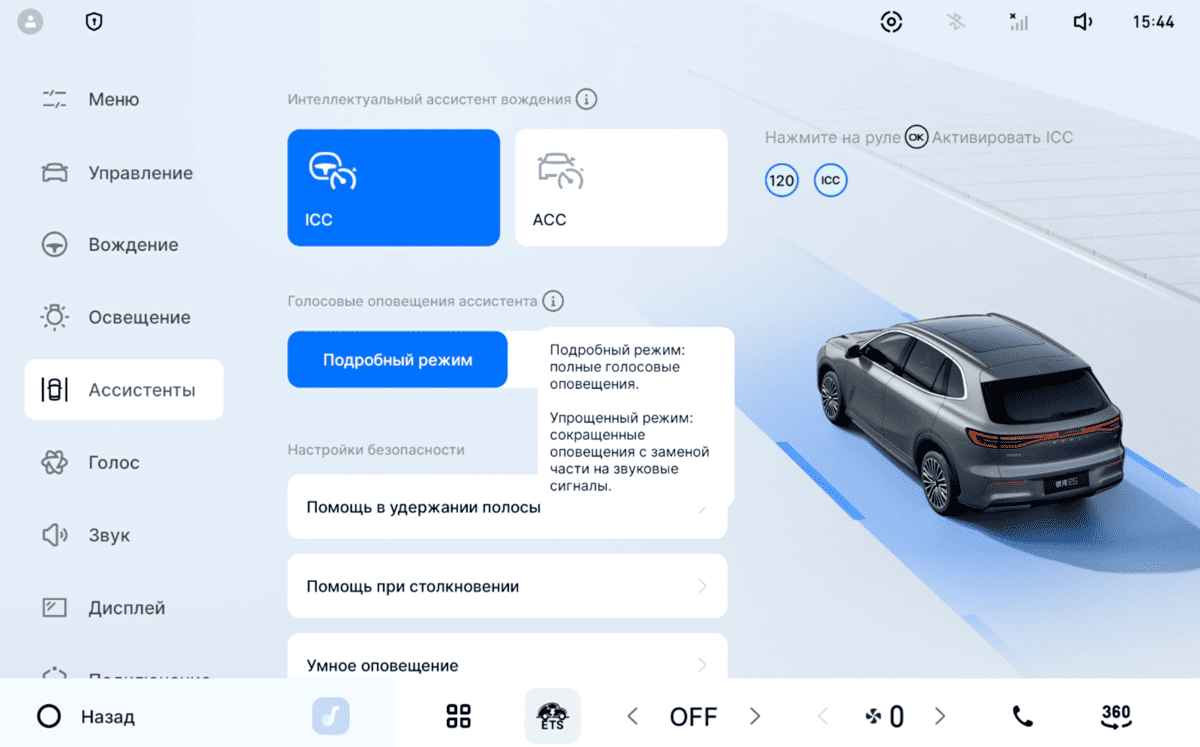 Русификация всплывающих окон Geely E5