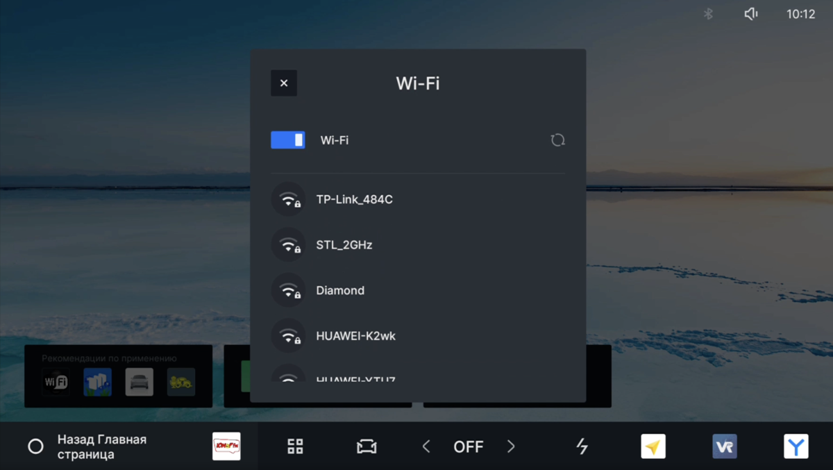 Активация WIFI в Geely EX2