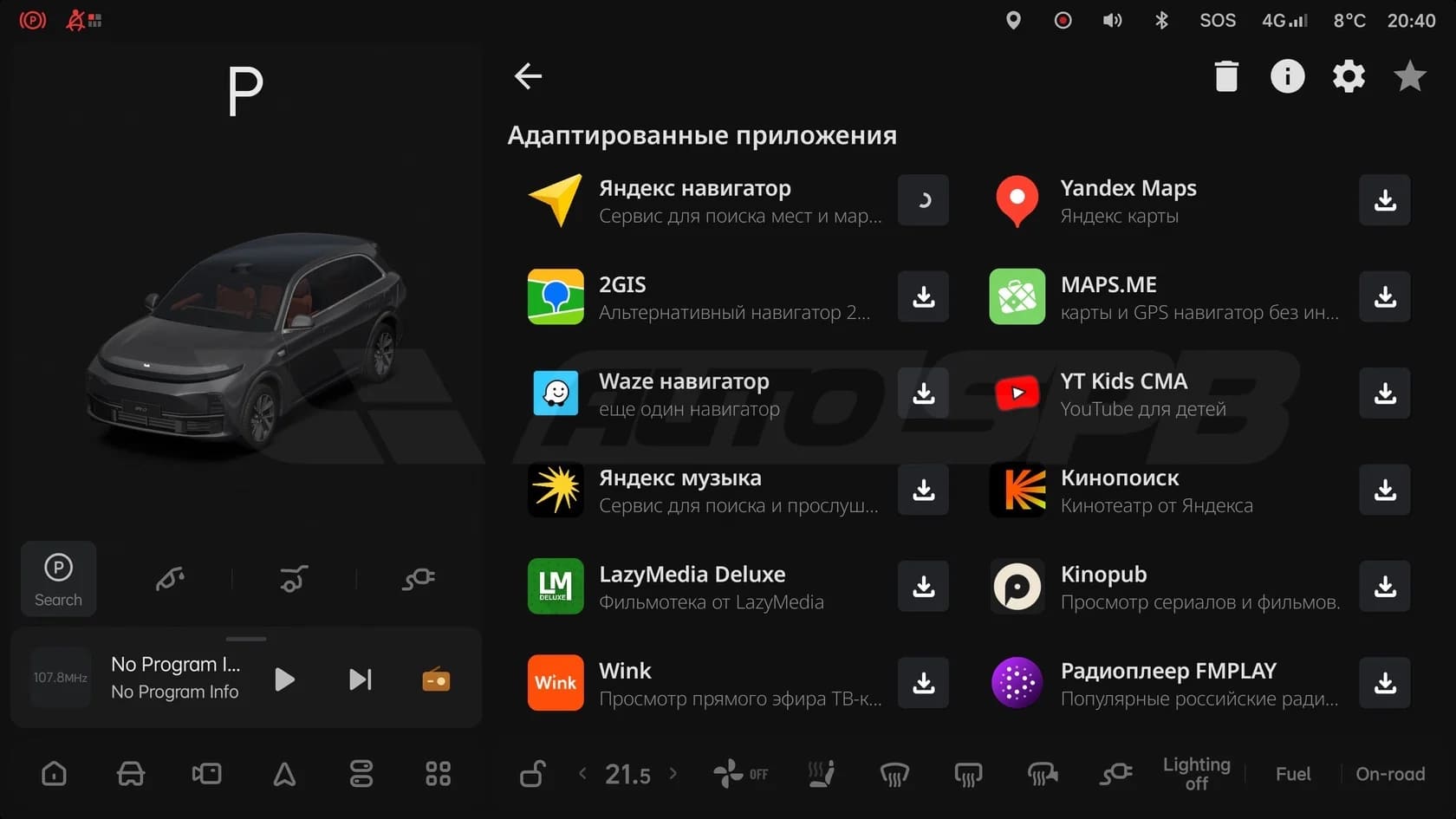 Установка магазина приложений CarMods Lixiang