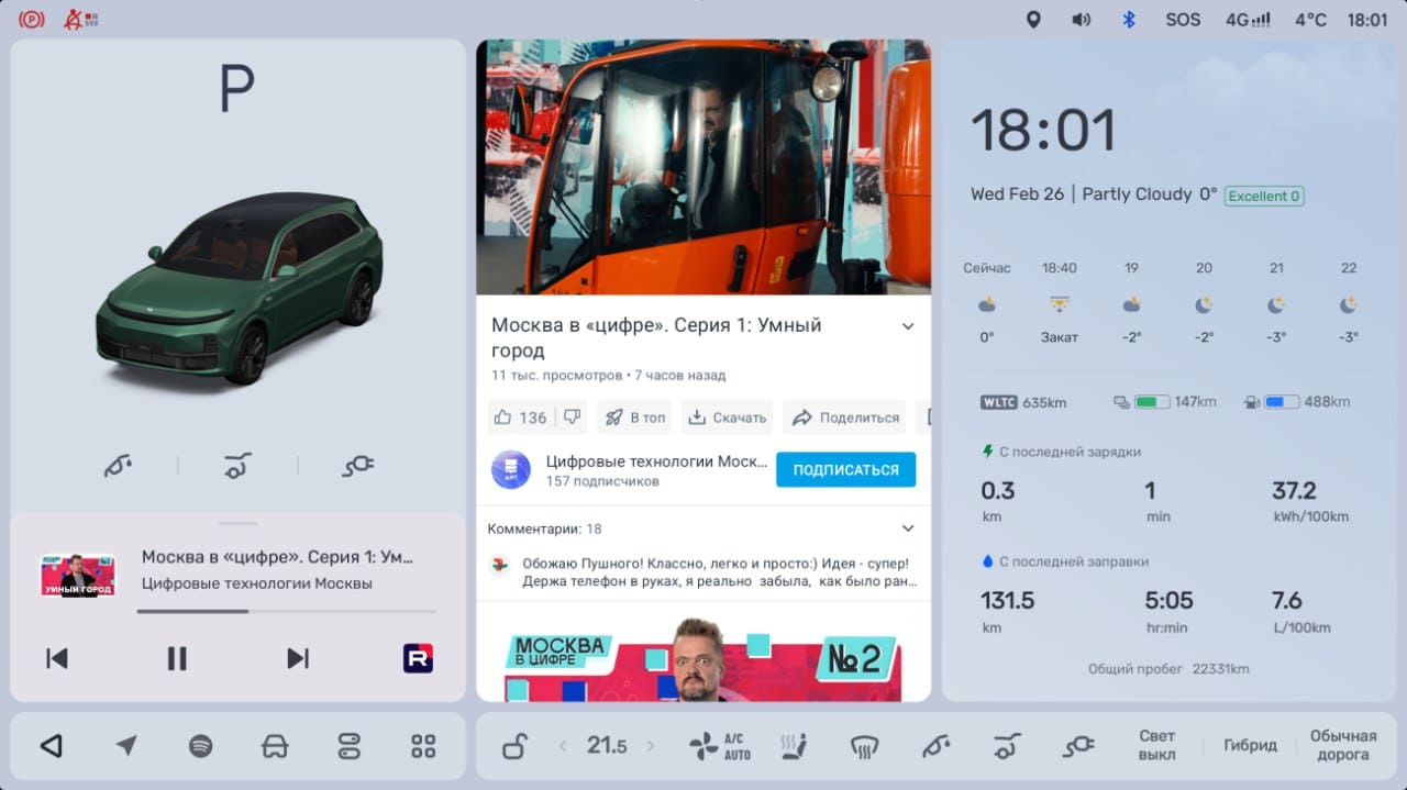 Установка приложений Lineo Lixiang